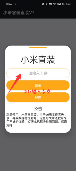 和平精英辅助小米容器直装V6.22免费版介绍 第1张 和平精英辅助小米容器直装V6.22免费版介绍 第1张