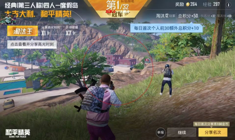 和平精英梅西直装介绍_和平精英梅西辅助V6.22免费版 第1张 和平精英梅西直装介绍_和平精英梅西辅助V6.22免费版 第1张