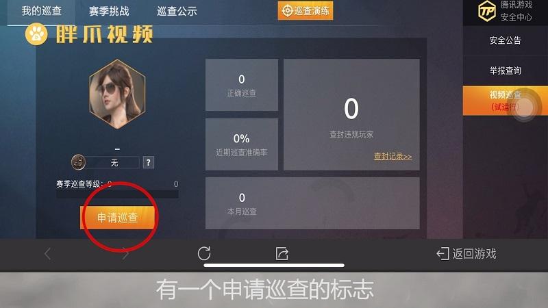 和平精英怎么举报队友挂机_和平精英队友挂举报  第1张