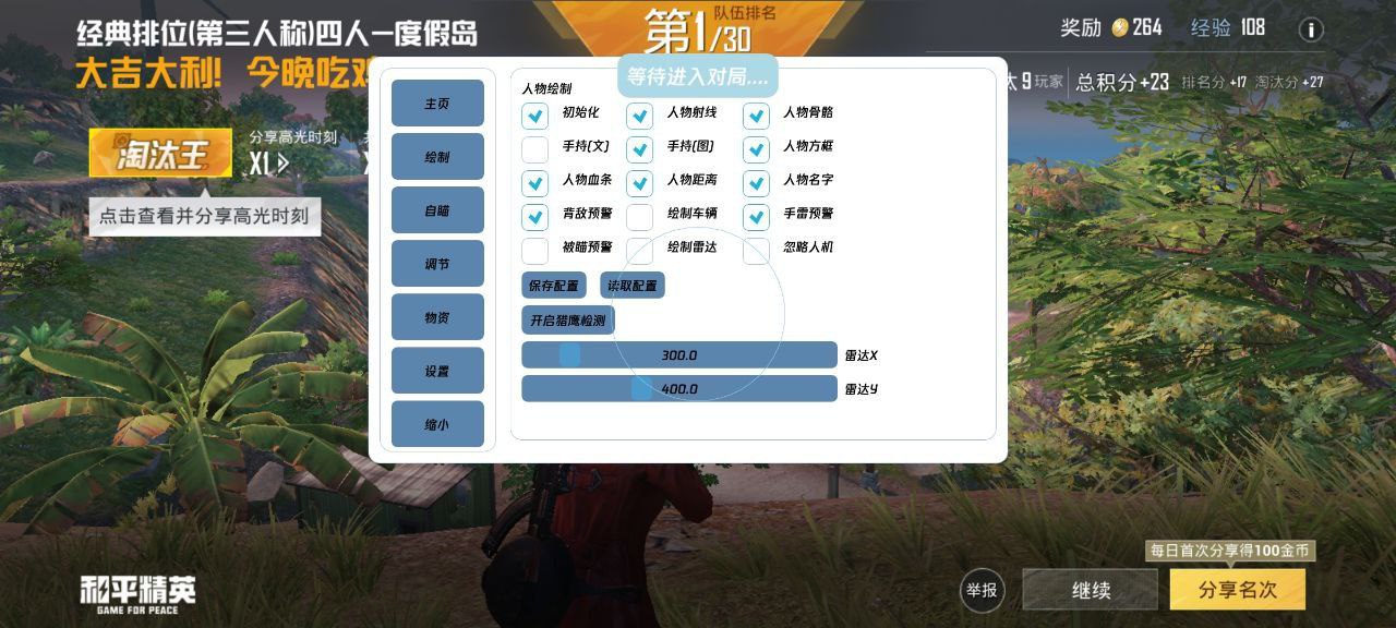 🔥和平《捷豹容器直装》🔥透视🔥自瞄🔥无后座🔥物资显示  第1张