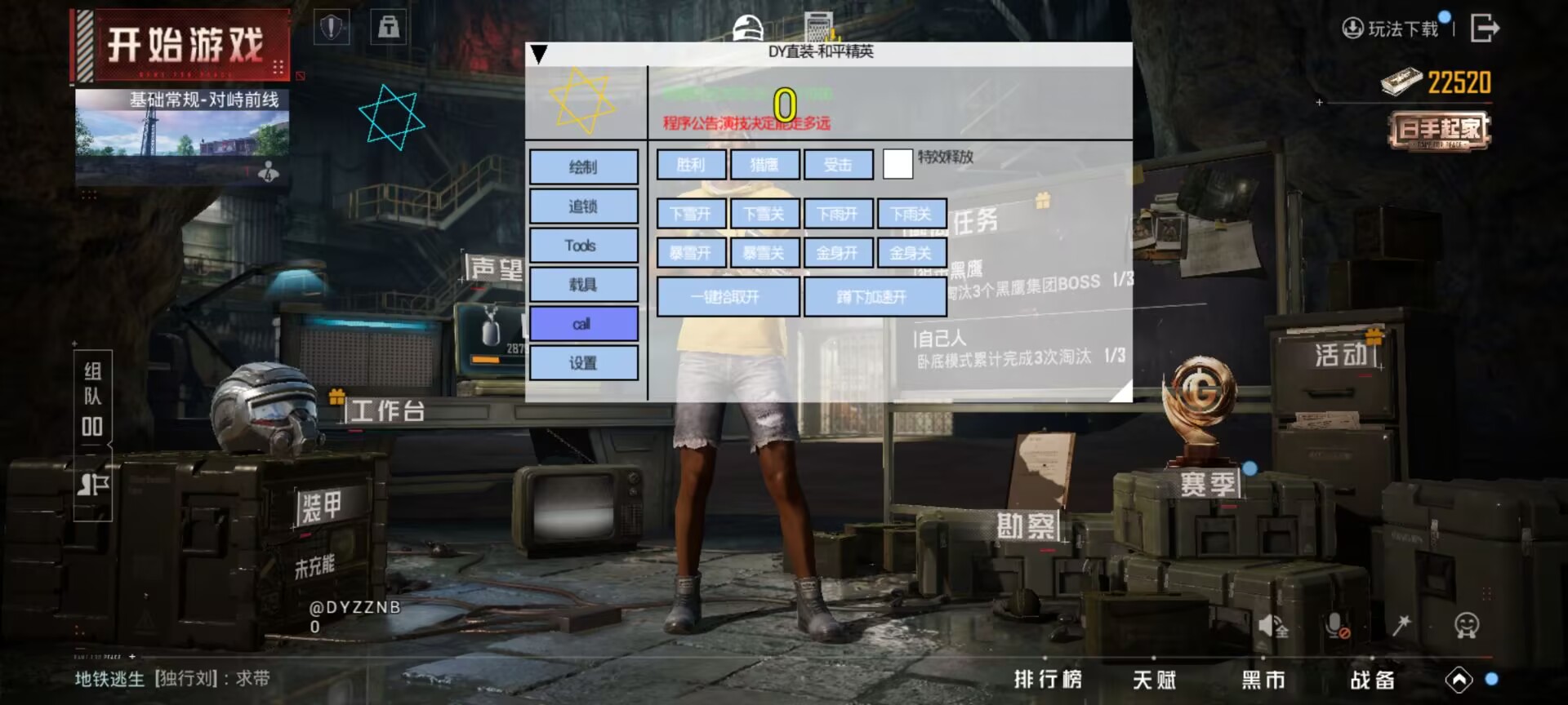 【DY直装】【人物加速 范围拾取 骗装备 美化 透视 自瞄 跳远 金身 自杀 火箭小子 雷枪少年】  第3张