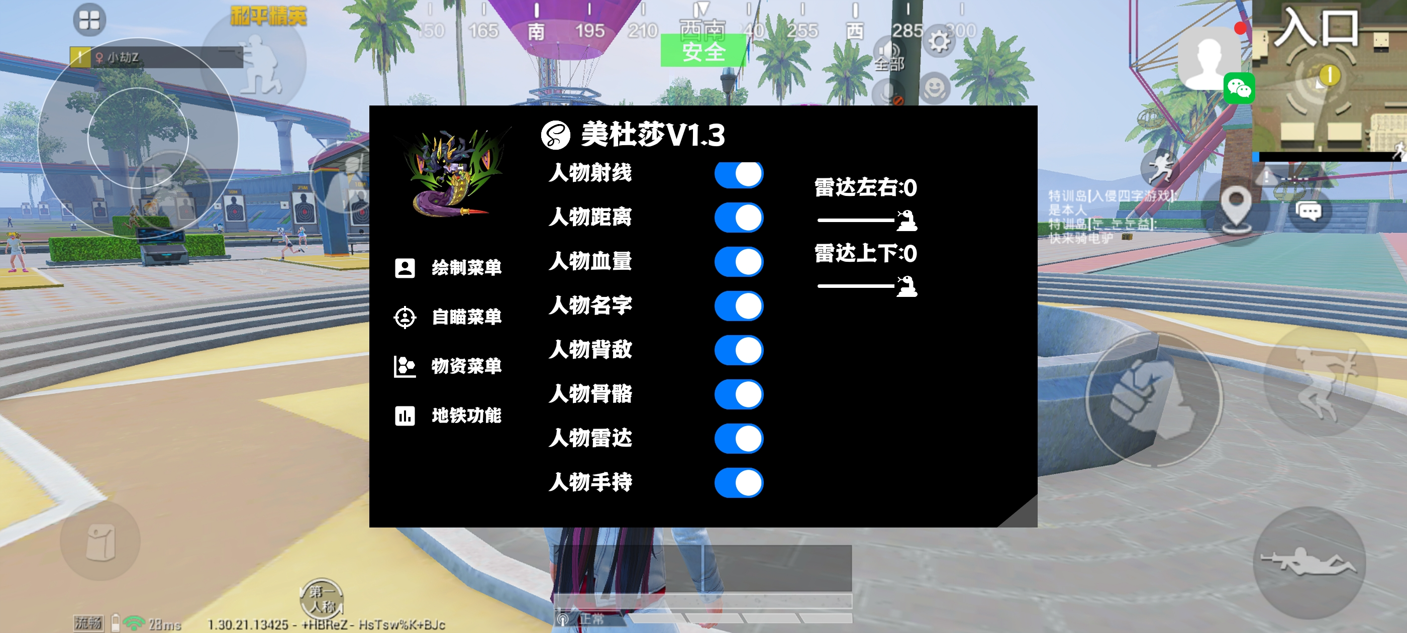 🔥【美杜莎容器直装V1.3】🔥独家漏打自喵 独家Ai自动压枪 掩体预判 全枪无死角漏打 扫车打鸟 范围可调节  第1张